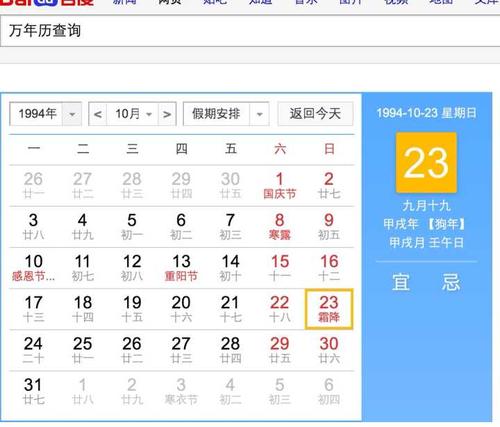 4月20日是什么日子_2024年4月20日是什么日子