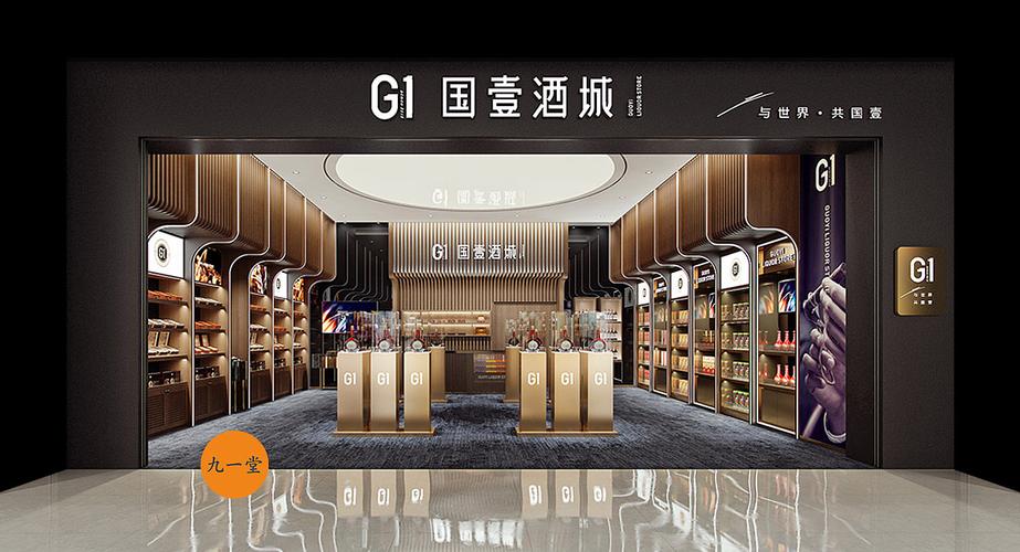 酒类专卖店名称_酒类专卖店名称大全