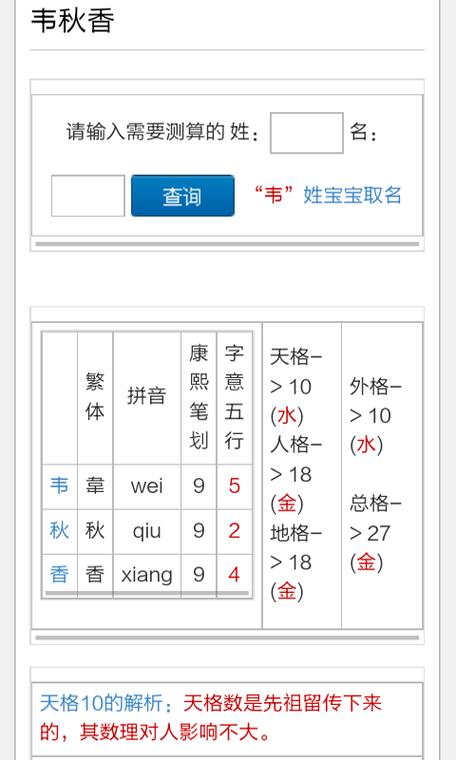 店名几画吉凶_店名几画大吉