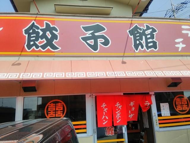 饺子店名字健康_饺子店名字健康大全