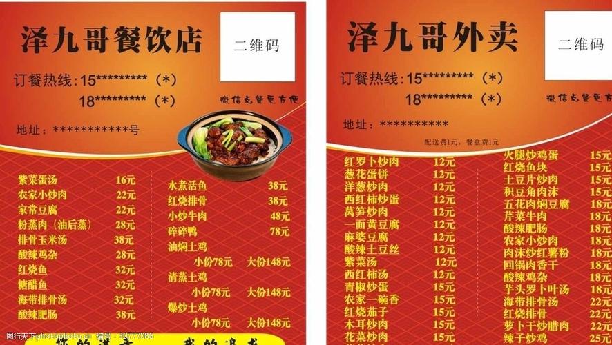 外卖快餐店名_外卖快餐店名字大全