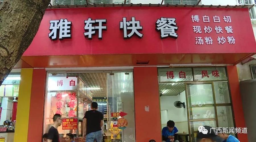 外卖快餐店名_外卖快餐店名字大全