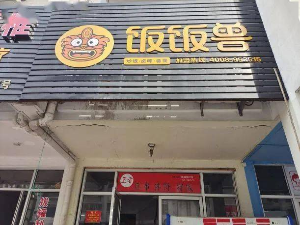 外卖快餐店名_外卖快餐店名字大全