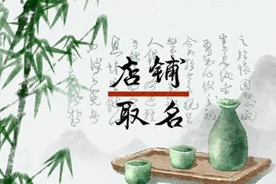 诗意的网店名称_诗意的网店名称大全