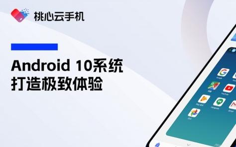 桃心_桃心云手机