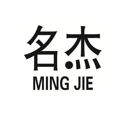想取店名要有杰字_想取店名要有杰字怎么取