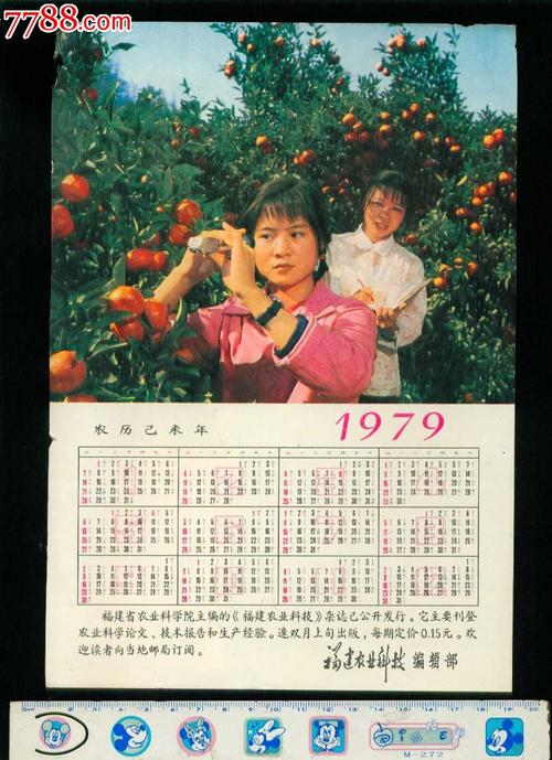 1979年出生的起店名需带什么字_1979年出生用什么名字好