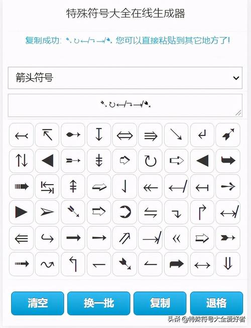 箭头符号怎么打_箭头符号怎么打出来