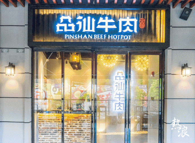 卖牛肉的店名大全_
