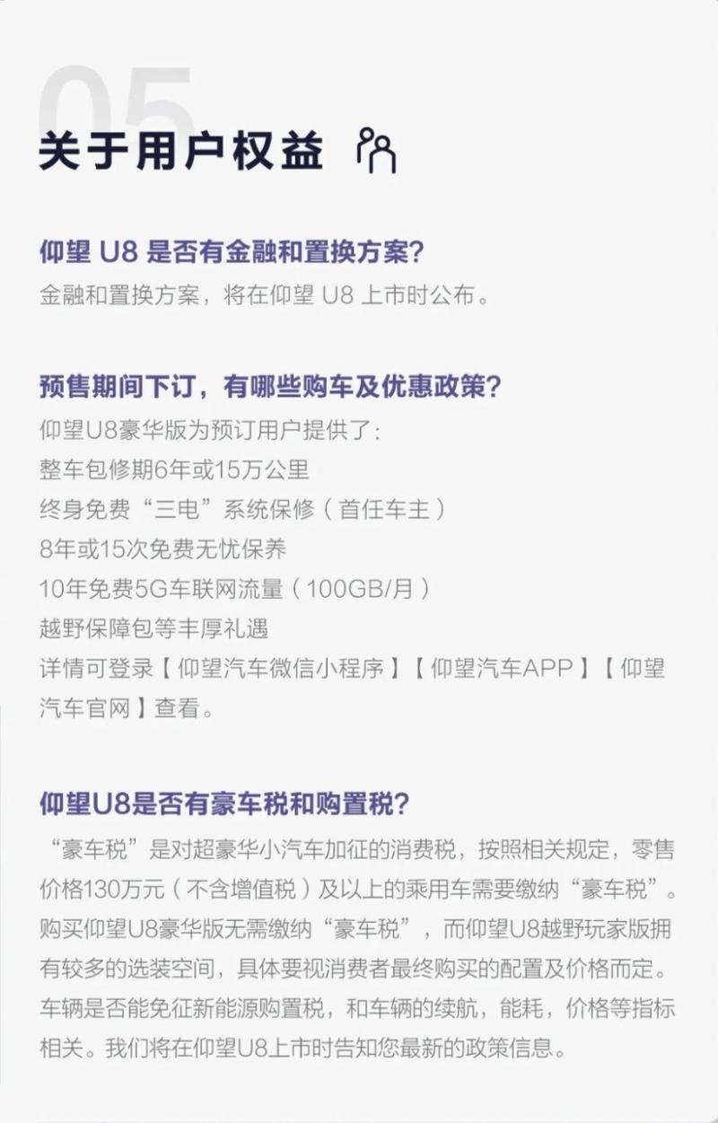 仰_仰望u8