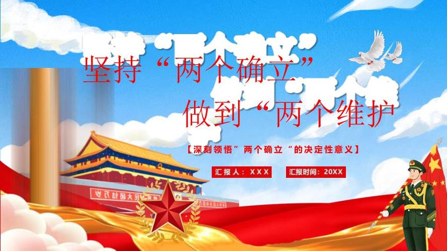 liangge_两个确立