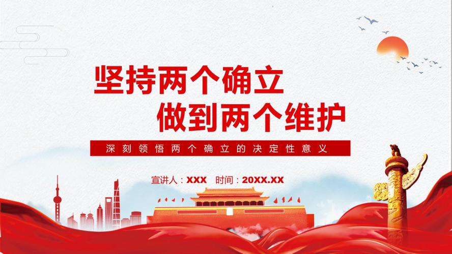 liangge_两个确立