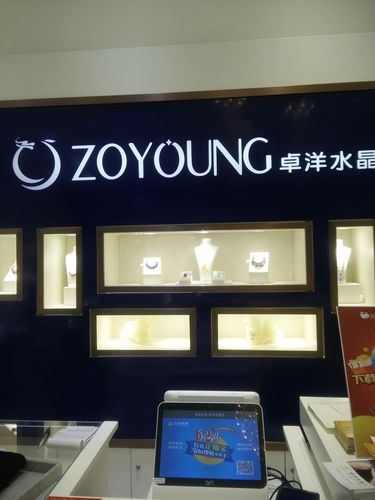 时尚一点的水晶店名_时尚一点的水晶店名字