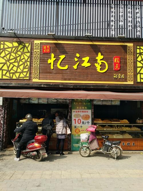 糕点店名称_糕点店名称大全