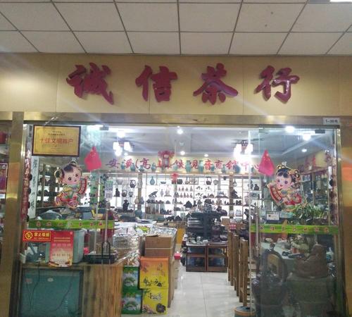卖茶叶和茶点的店名_卖茶叶和茶点的店名怎么取