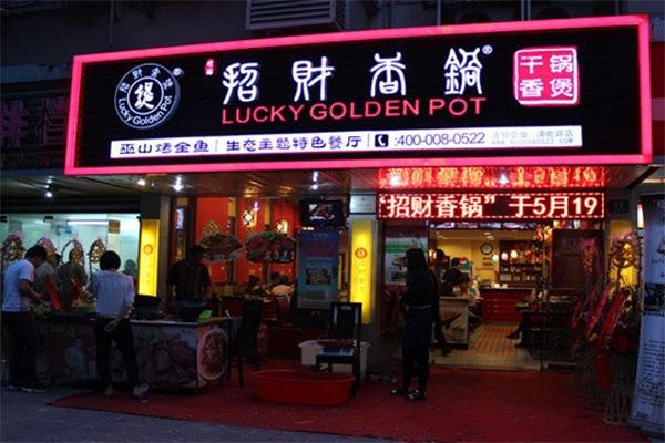 招财的饭店名字大全_餐饮店取名
