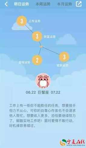 腾讯星座首页_腾讯星座首页运势