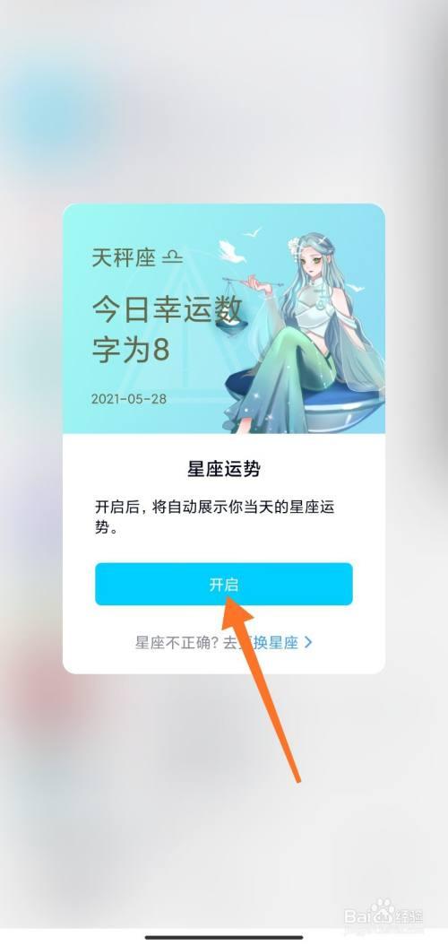 腾讯星座首页_腾讯星座首页运势