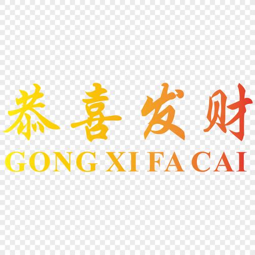发财快餐店名_发财快餐店名字大全