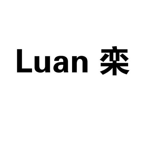 栾字起店名_