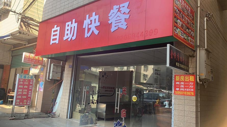 带幸福的快餐店名_带幸福的快餐店名字