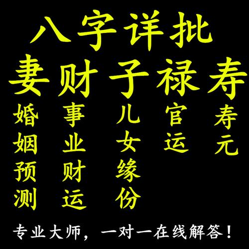 夫妻算命_夫妻算命免费算婚姻状况