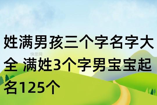 宝宝取名俊什么名字_宝宝取名俊什么名字好听