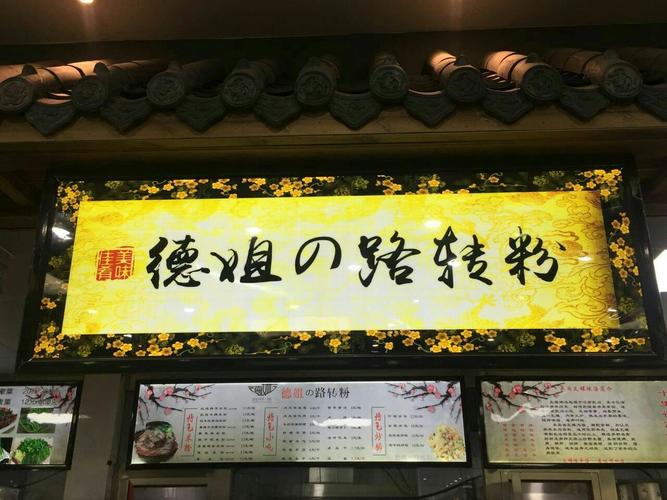 最时尚独特的店名小吃_最时尚独特的店名小吃有哪些