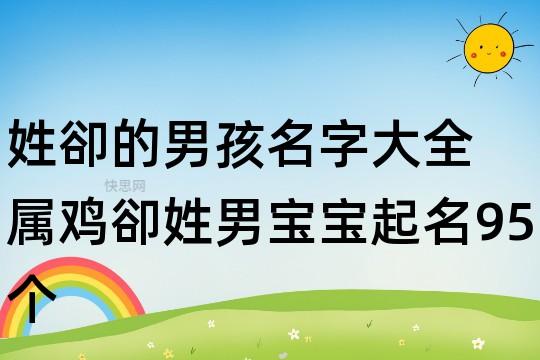 宝宝取名俊什么名字好听_宝宝取名俊什么名字好听男孩