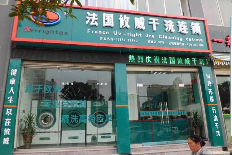 好听的干洗店名字大全_干洗店起名好听的干洗店名字大全
