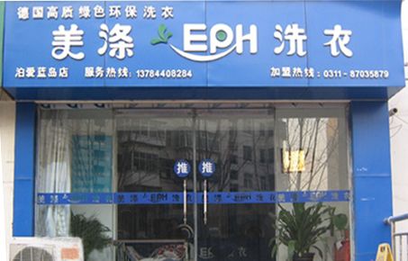 好听的干洗店名字大全_干洗店起名好听的干洗店名字大全