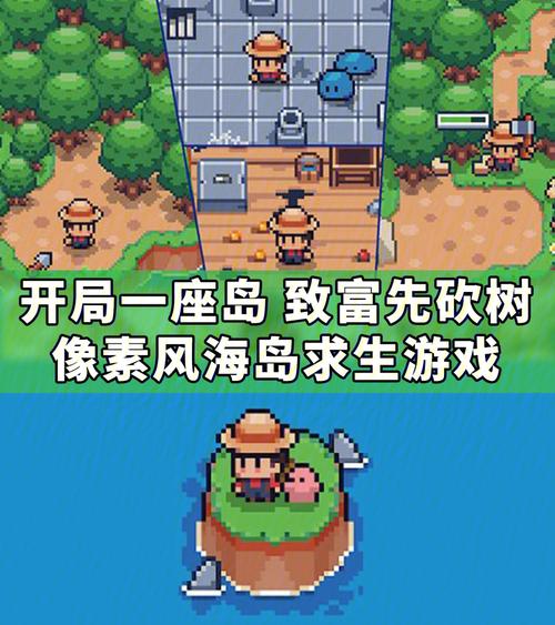 像素岛_像素岛屿生存游戏