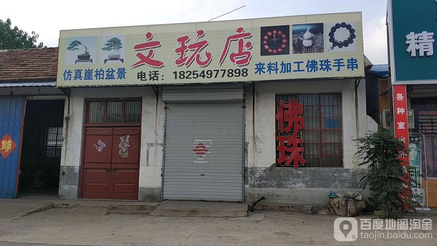 好听文玩店名字_好听文玩店名字大全