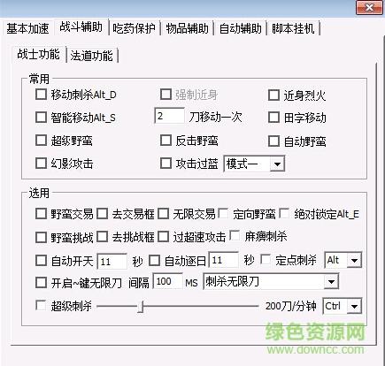 传奇3挂机_传奇3挂机辅助免费版