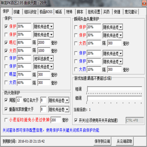 传奇3挂机_传奇3挂机辅助免费版