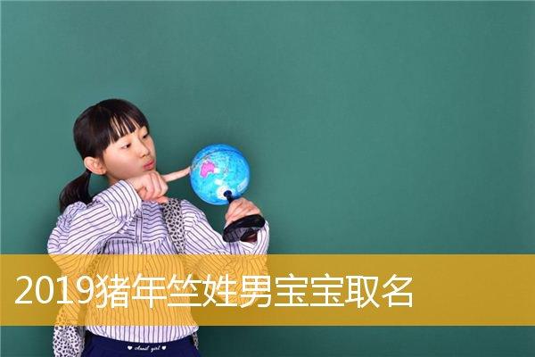 猪年9月份出生宝宝取名_猪年9月份出生宝宝取名大全