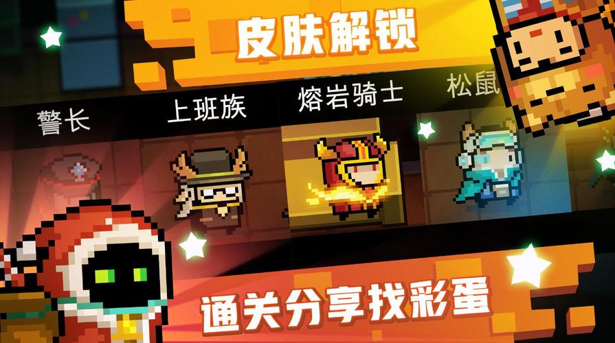 元气骑士2 7 0破解版_元气骑士270破解版全无限下载