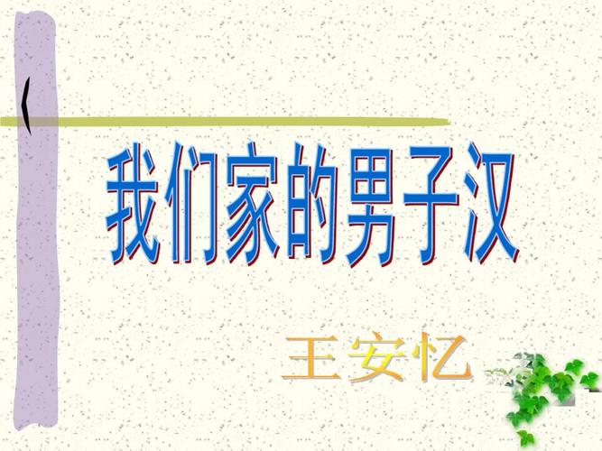 男子汉气概_男子汉气概什么意思