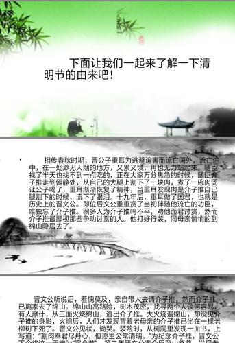 清明节的起源和由来_清明节的起源和由来简介