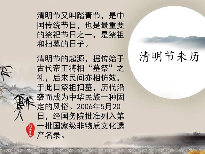 清明节的起源和由来_清明节的起源和由来简介