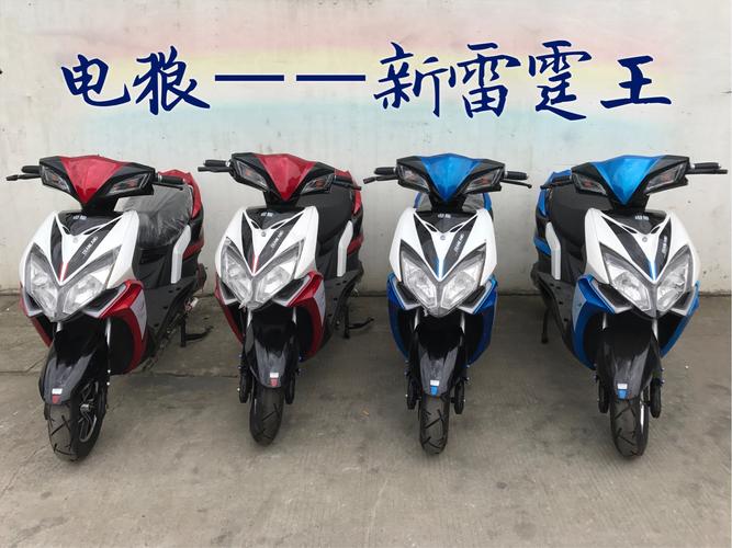 电狼_电狼电动车