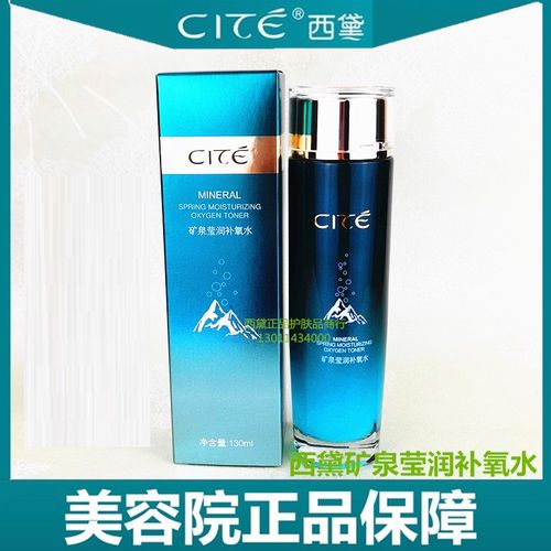 西黛护肤品_西黛护肤品属于什么档次