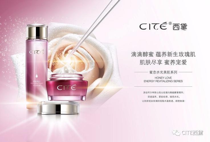 西黛护肤品_西黛护肤品属于什么档次