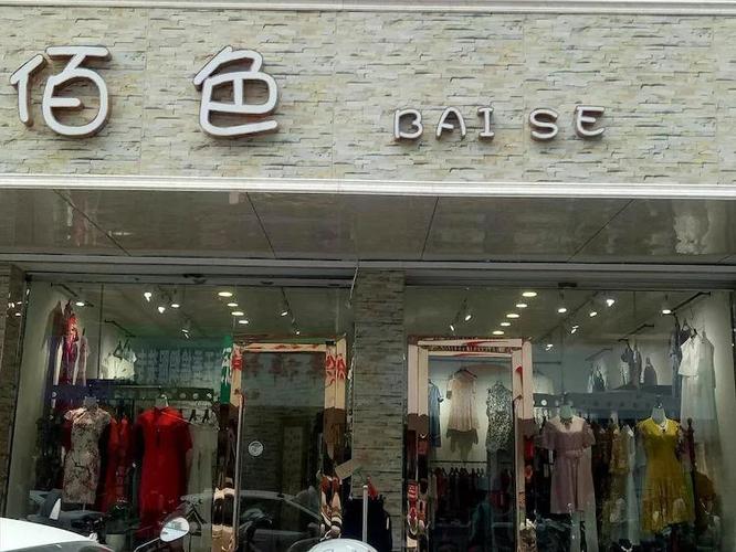 店名理由_