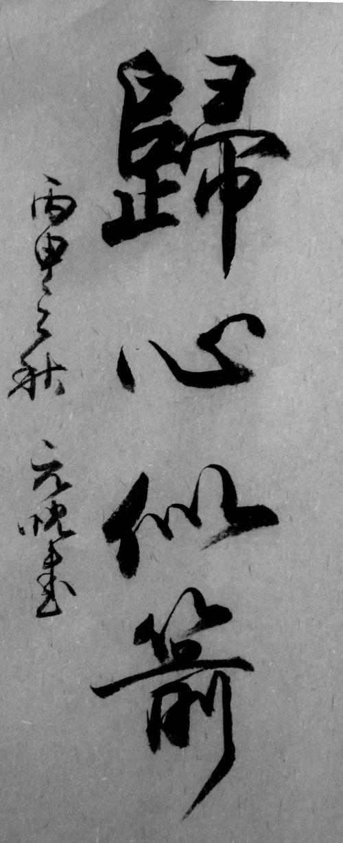 归心似箭的诗句_形容归心似箭的诗句