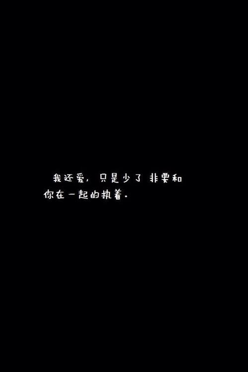 潮流语录_潮流语录非主流