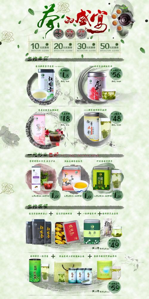 关于茶的网店名称_关于茶的网店名称大全