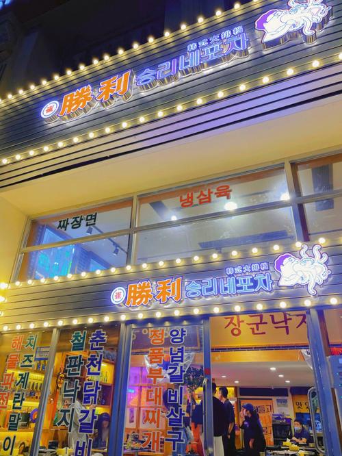 韩国风格店名字_韩国风格店名字大全