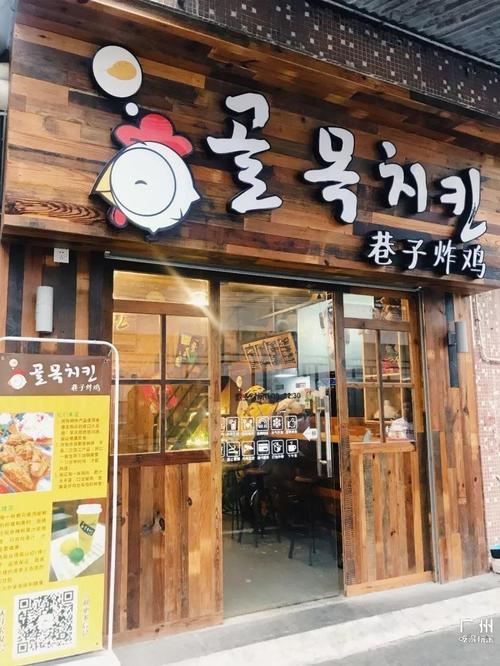 韩国风格炸鸡店名_韩国风格炸鸡店名字大全