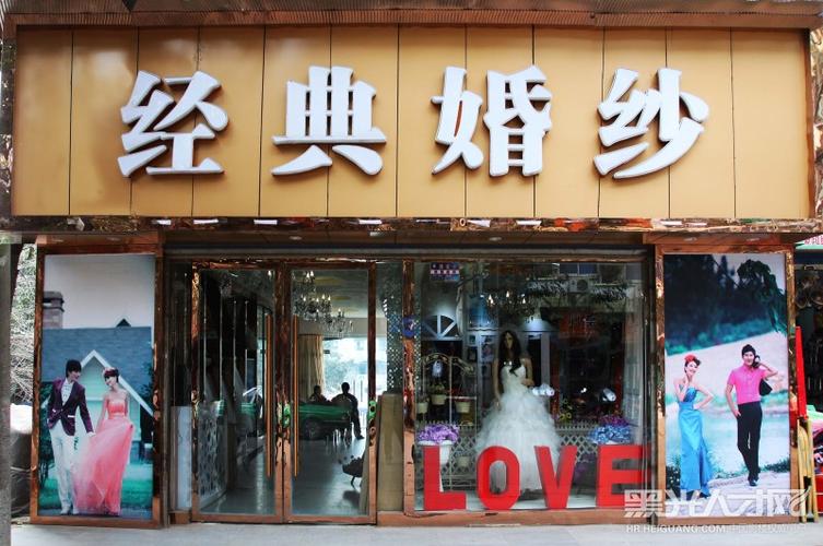 婚纱婚庆店名_婚纱婚庆店名大全